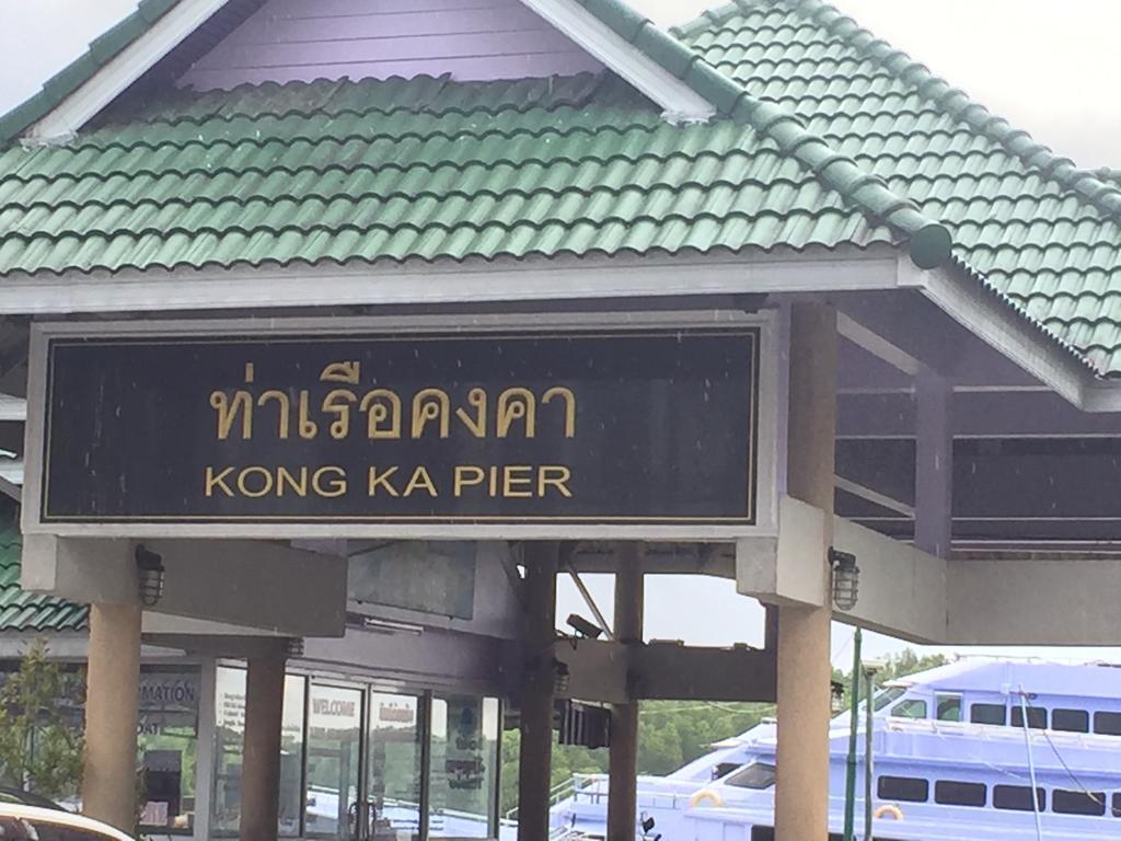 Krabi Marina Seaview Hotel Eksteriør billede